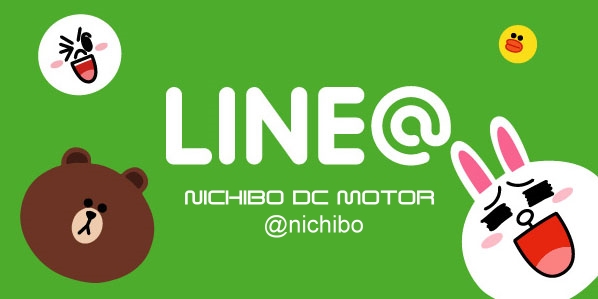 歡迎加入NICHIBO DC MOTOR 中貿有限公司 LINE 官方帳號