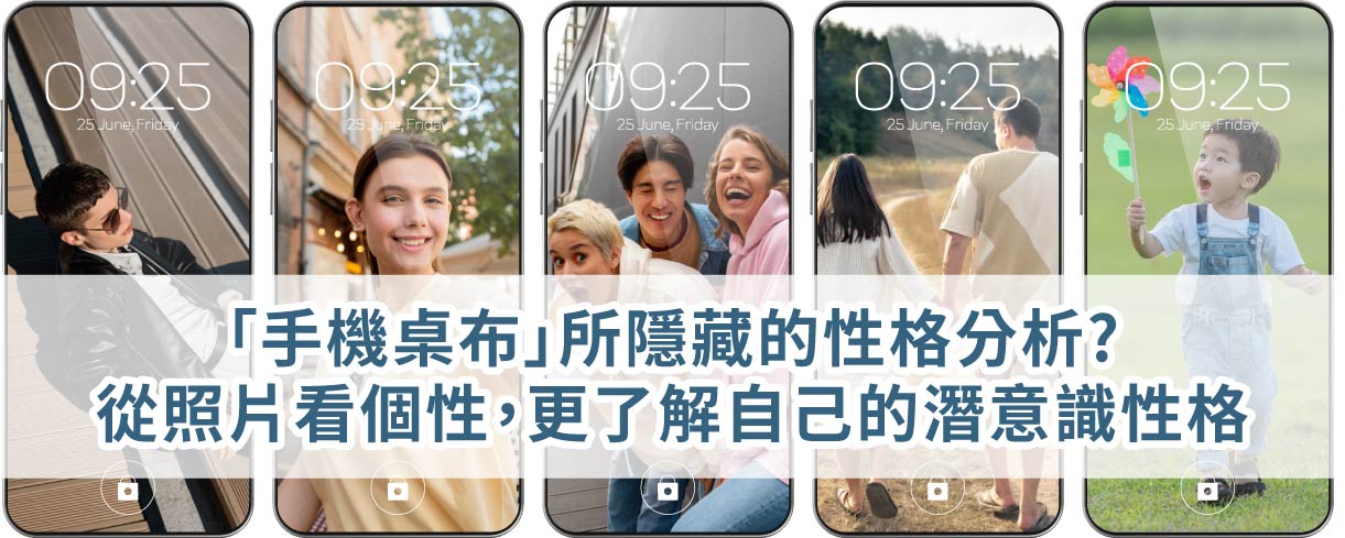 手機桌布