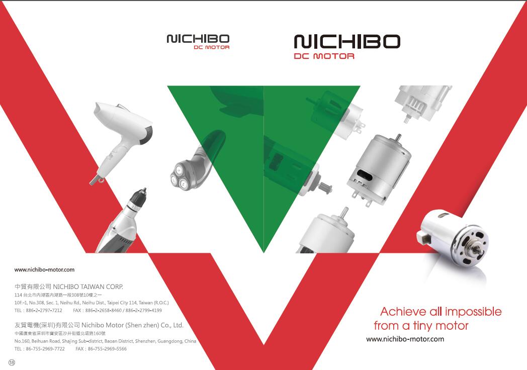 NICHIBO DC MOTOR 2018 新版目錄出版