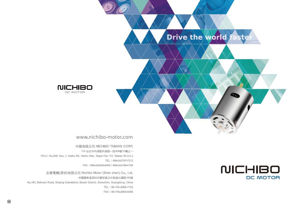 NICHIBO DC MOTOR 2016 新版目錄出版