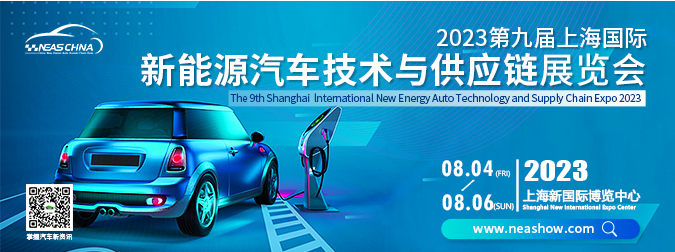 友貿電機(深圳)有限公司 參加 2023第九屆上海國際新能源汽車技術與供應鏈展會